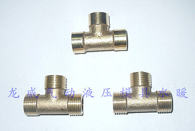 東莞市長安龍威氣動液壓配件經營部 專業供應各類水暖五金管件與銅接頭