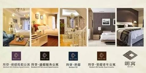全國公寓行業(yè)一周動態(tài)（9月12日-18日） 聚焦服務升級與市場新趨勢